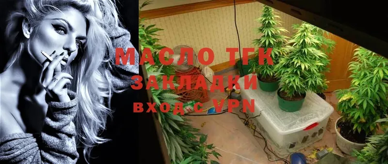 Дистиллят ТГК THC oil  Коломна 